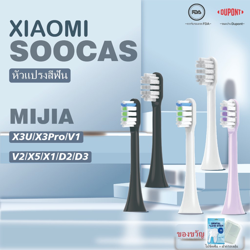 หัวแปรงสีฟันไฟฟ้าโซนิค แบบเปลี่ยน สําหรับ soocas X1 X3 X3u X5 V1 V2