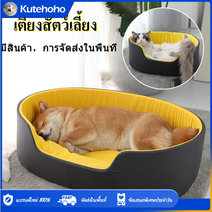 ที่นอนสัตว์เลี้ยง โซฟาสัตว์เลี้ยง ที่นอนสุนัข สี่ฤดูทั่วไป ถอดออกได้ สุนัขและแมวสากล ความรู้สึกปลอดภัย