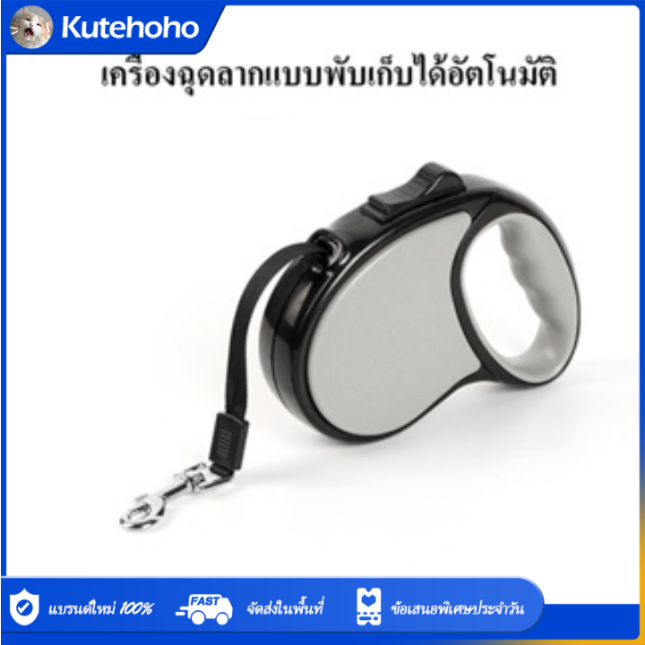 สายจูงสุนัข แบบยืดหดได้ สายจูงสัตว์เลี้ยง สายจูงแมว หมา สุนัข ระบบเบรคอัตโนมัติ 3M
