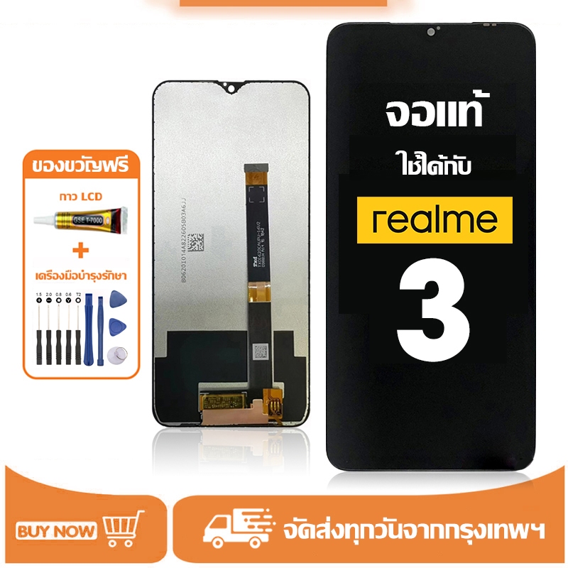จอ Realme 3 แท้ อะไหล่มือถือ หน้าจอ LCD Display ใช้ได้กับ ออปโป้ เรียวมี 3 หน้าจอโทรศัพท์ จอพร้อมทัชสกรีน แถมชุดไขควง+กาว