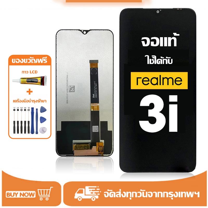 จอ Realme 3i แท้ อะไหล่มือถือ หน้าจอ LCD Display ใช้ได้กับ ออปโป้ เรียวมี 3i/RMX1827 หน้าจอโทรศัพท์ จอพร้อมทัชสกรีน แถมชุดไขควง+กาว