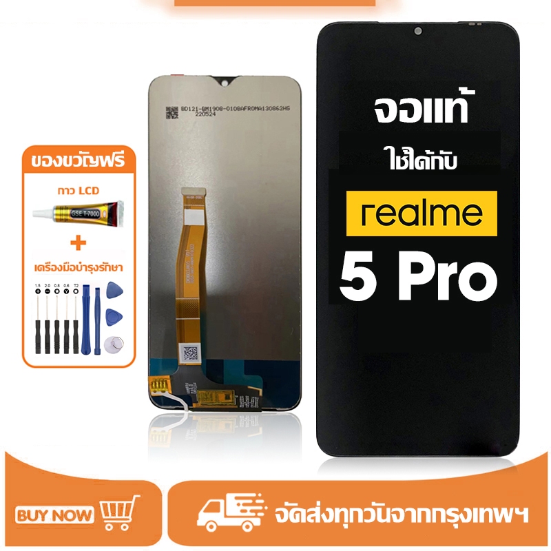 จอ Realme 5 Pro แท้ อะไหล่มือถือ หน้าจอ LCD Display ใช้ได้กับ ออปโป้ เรียวมี 5Pro หน้าจอโทรศัพท์ จอพร้อมทัชสกรีน แถมชุดไขควง+กาว