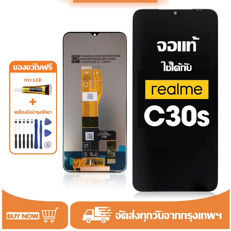 จอ Realme C30S แท้ อะไหล่มือถือ หน้าจอ LCD Display ใช้ได้กับ ออปโป้ เรียวมี c30s/RMX3690 หน้าจอโทรศัพท์ จอพร้อมทัชสกรีน แถมชุดไขควง+กาว