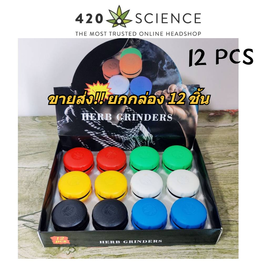(ขายส่ง!! ยกกล่อง 12 ชิ้น) 2 ชั้น 60 มม. สุ่มสี เครื่องบดสมุนไพร ที่บดสมุนไพร พลาสติก