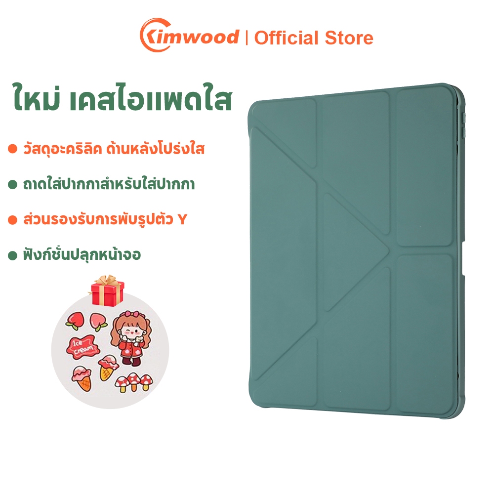 Kimwood เคสไอแพด เคสสำหรับไอแพดมีที่ใส่ปากกา Gen5/6/7/8/9/10 Air5/4/3/2/1 Mini2/3/4/5/6 Pro10.5/11/12.9 2018-2024 หลังใส เคสไอแพดใส