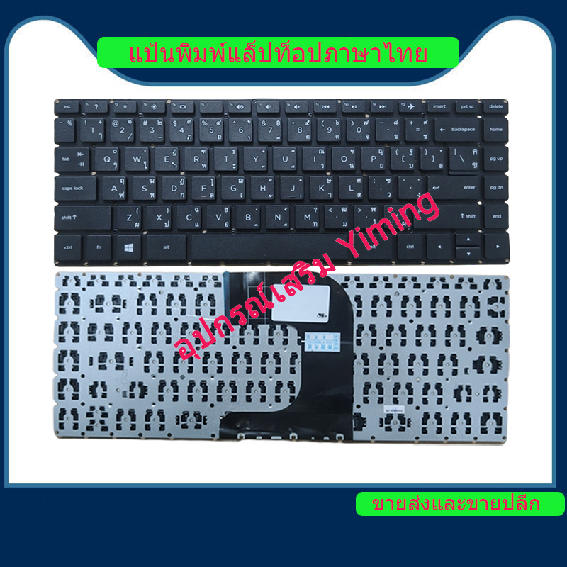 HP 340 G3 / 346 G3 / 348 G3 / 348  G4 / 246-G4 / 240-G4  / แป้นพิมพ์แล็ปท็อป  แป้นพิมพ์   คีย์บอร์ด