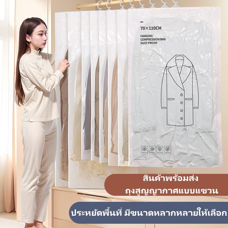 อุปกรณ์จัดระเบียบตู้เสื้อผ้าแบบแขวน