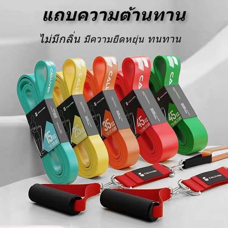ออกกำลังกาย  ยางออกกำลังกาย ยางยืด ยางโยคะ แรงต้าน ยางออกกำลังกาย 6 ระดับ resistance band yoga band
