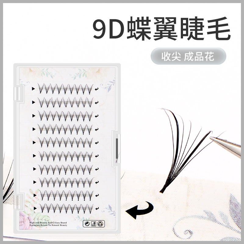 9d ปีกผีเสื้อ Elf ดอกไม้คู่แซนวิช Phoenix Tail ดอกไม้ใหญ่สไตล์การ์ตูน Fairy yy เข้ารหัสขนตาชี้ Graft