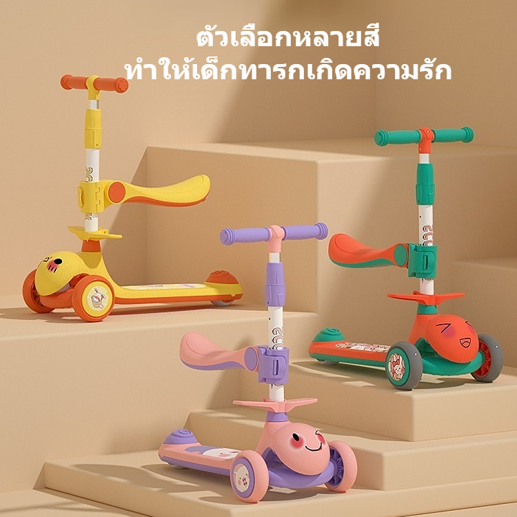พร้อมส่ง ลดราคาพิเศษ! ！สกู๊ตเตอร์เด็ก สกู๊ตเตอร์ 3 in 1 สกู้ตเตอร์สามล้อ พับเก็บง่าย มีไฟมีเพลง รถเด็ก อัพเกรดล้อใหญ่