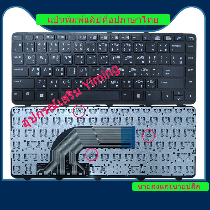 Hp Probook 430 G2 / 440 G0 / 440 G1 / 440 G2 / 445 G1 / 445 G2 / 640 G1 / 645 G1 แป้นพิมพ์แล็ปท็อป / แป้นพิมพ์  / คีย์บอร์ด