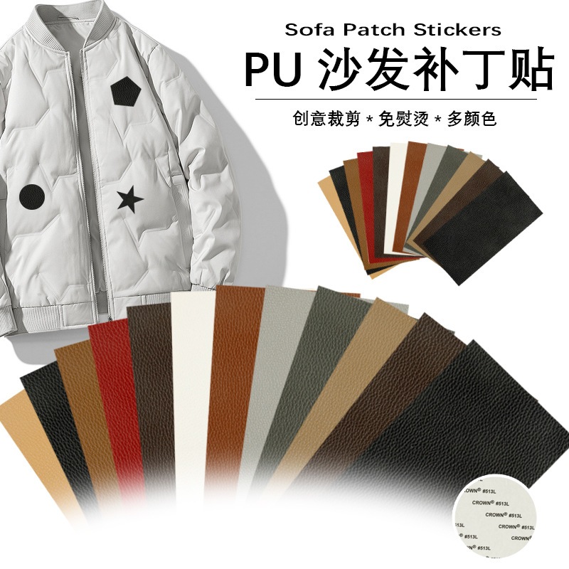 แผ่นแพทช์หนัง PU ปักลาย มีกาวในตัว ขนาด 10*20 ซม. สําหรับตกแต่งเสื้อผ้า เสื้อแจ็กเก็ต โซฟา DIY