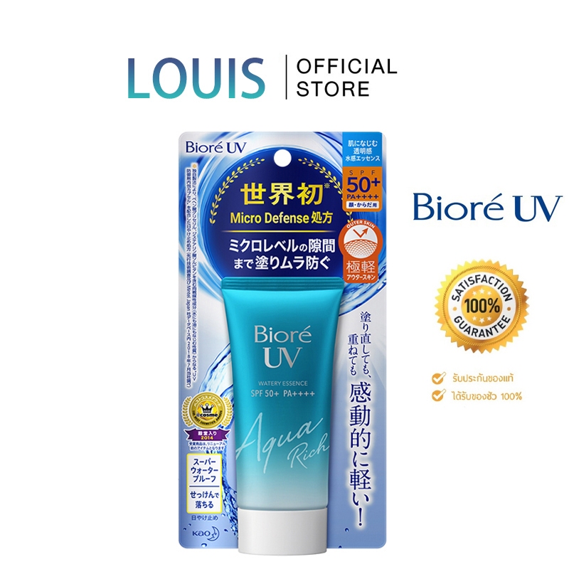 【จัดส่งภายใน 24 ชั่วโมง】Biore บิโอเร ยูวี อควา ริช ไวท์เทนนิ่ง เอสเซ็นส์ เอสพีเอฟ50+พีเอ+++ 90มล/50 มล ครีมกันแดด。