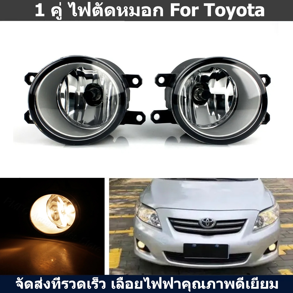 1 คู่ ไฟตัดหมอก for Toyota Camry 2006-2011, Altis 2008-2013, Vios, Yaris 2007, Corolla, RAV4 ไฟสปอร์ตไลท์ คมไฟหมอกไฟหน้ากันชนด้านหน้า