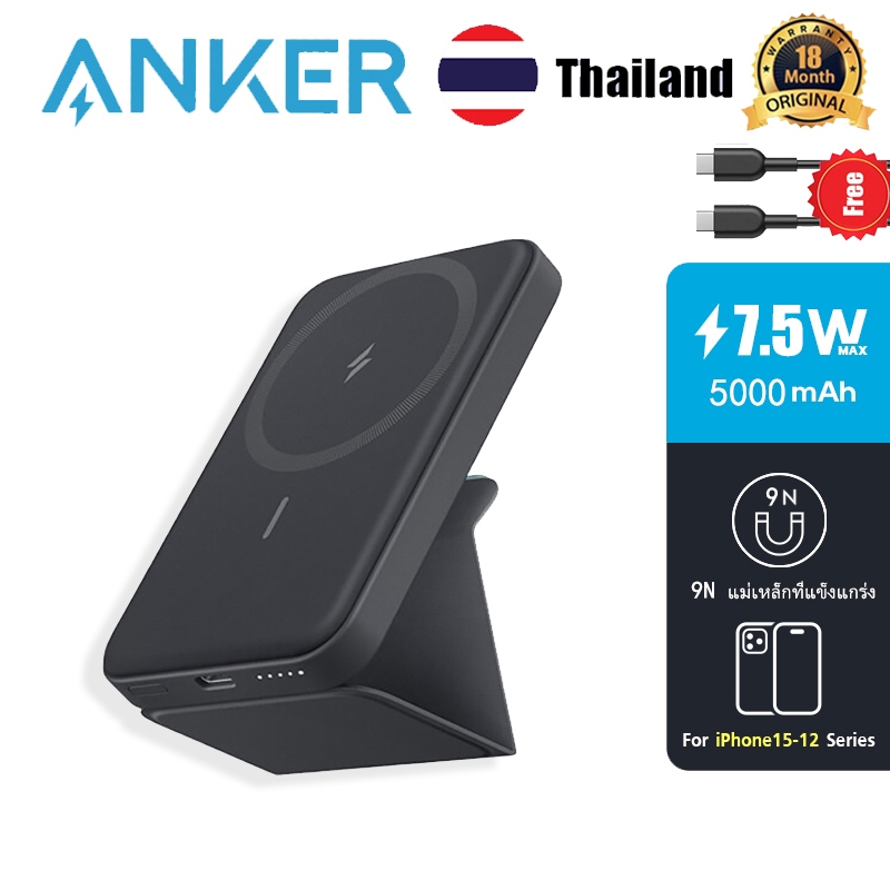 Anker 622 Mag ที่ชาร์จแบบไร้สาย 5000 mAh พับได้ ชาร์จเร็ว พร้อมสายเคเบิล USB-C