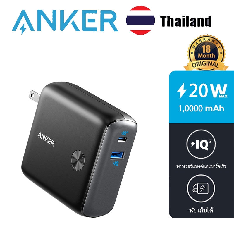 Anker A1623 PowerCore III Fusion 10K PowerCore Fusion III PIQ 3.0, 20W USB-C ที่ชาร์จ แบบพกพา 2-in-1