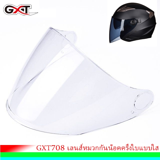 GXT708 ที่บังแดดหมวกกันน็อคมอเตอร์ไซค์ สีดําเข้ม ป้องกันดวงตา แข่งรถ หมวกกันน็อค