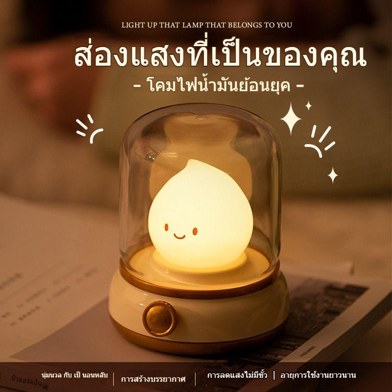โคมไฟกลางคืน สไตล์เรโทร | โคมไฟห้องนอน แบบนิ่ม | โคมไฟป้องกันดวงตา ให้นมบุตร สําหรับเด็ก | ไฟชาร์จ สําหรับนอนหลับ | โคมไฟข้างเตียงนอน สําหรับเด็กหอพัก | สะดวกสบาย เพิ่มความอบอุ่นในร่ม