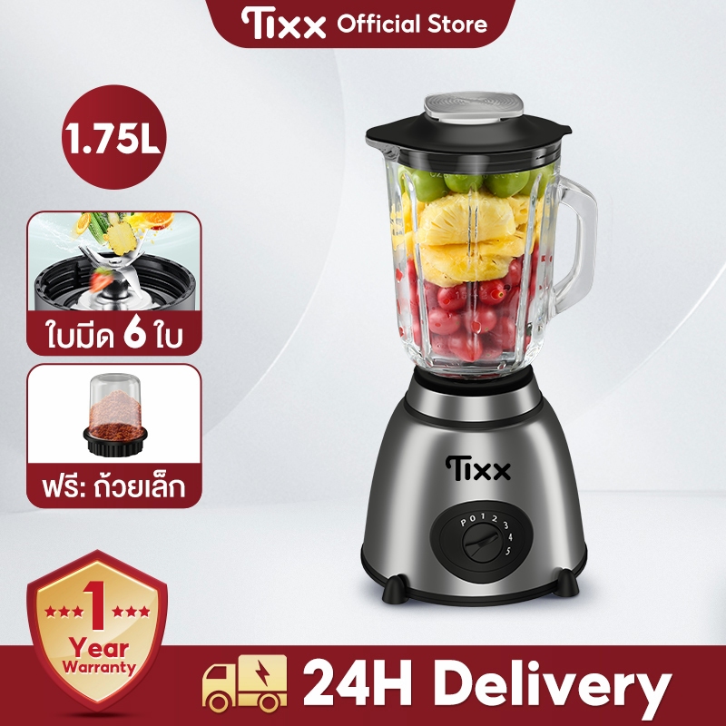 TIXX เครื่องปั่น 1แถม1 Blender อเนกประสงค์ 1 บดน้ําแข็ง น้ําผลไม้ นมถั่วเหลือง บดผัก เนื้อ สมูทตี้ ความจุ 1.75 ลิตร