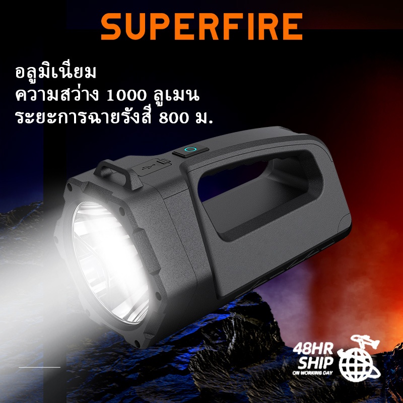 SUPERFIRE M17 ไฟฉายสปอตไลท์ LED พลังงานสูง แบบพกพา ชาร์จ USB