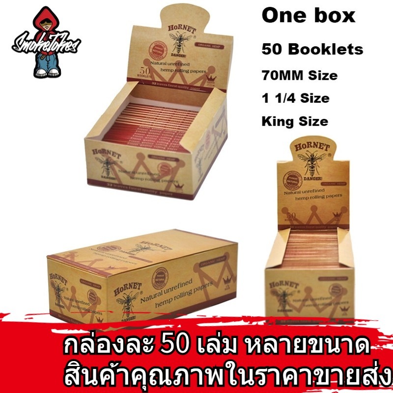 (ขายส่ง!!)กระดาษโรล Hornet กระดาษสีน้ําตาลธรรมชาติ 50 เล่ม 70 มม. 78 มม. 110 มม.
