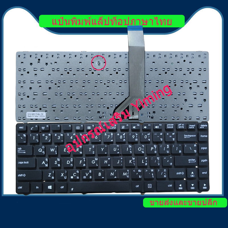 ASUS K45 A45V K45A K45V K45N K45VD K45VJ K45VM K45VS A45VD A85 A85V R400 K45VD A45VM R400VD แป้นพิมพ