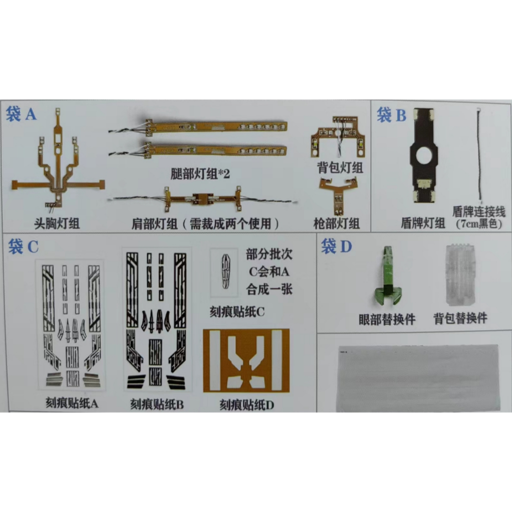 Cd KOSMOS FM 1/100 Aerial Led Unit อะไหล่เขียง