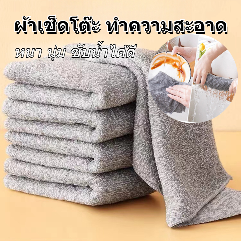 Mangihome ผ้าขนหนูไมโครไฟเบอร์ ขนาด 25X25 ถ่านไม้ไผ่ ป้องกันไขมัน สามารถใช้เช็ดจานได้ สีเทา ผ้าอเนกประสงค์ ผ้าขี้ริ้ว ผ้