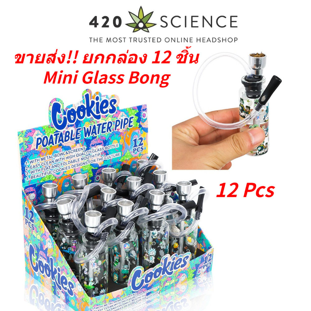 ขายส่ง!! Cookies ขวดแก้ว ขนาดเล็ก แบบพกพา 12 ชิ้น ต่อกล่อง Portable Mini Glass Bong
