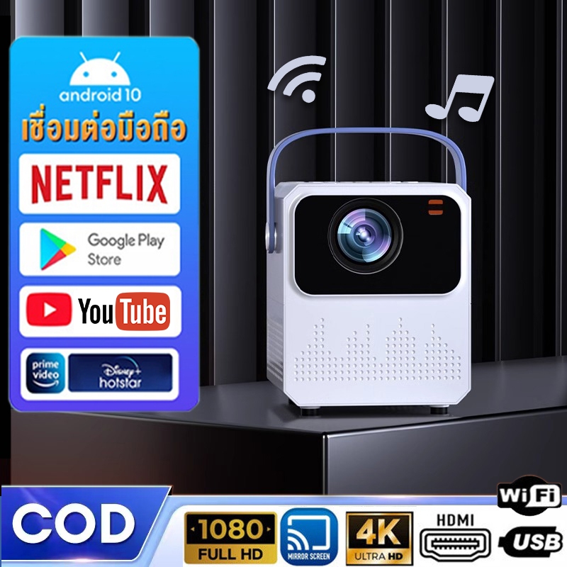 [COD] โปรเจคเตอร์ โปรเจคเตอร์มินิ T2 Mini Projector 4k Full HD  Android 9.0 โปรเจคเตอร์มินิต่อกับมือ