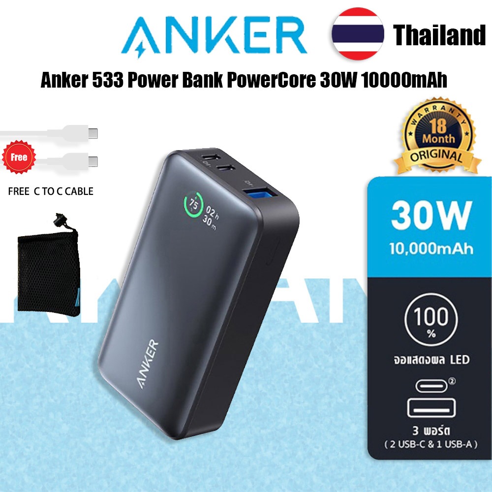 Anker 533 Power Bank PowerCore 30W 10000 mAh พาวเวอร์แบงชาร์จเร็ว ชาร์จเร็ว Power IQ 3.0 Portable Charger