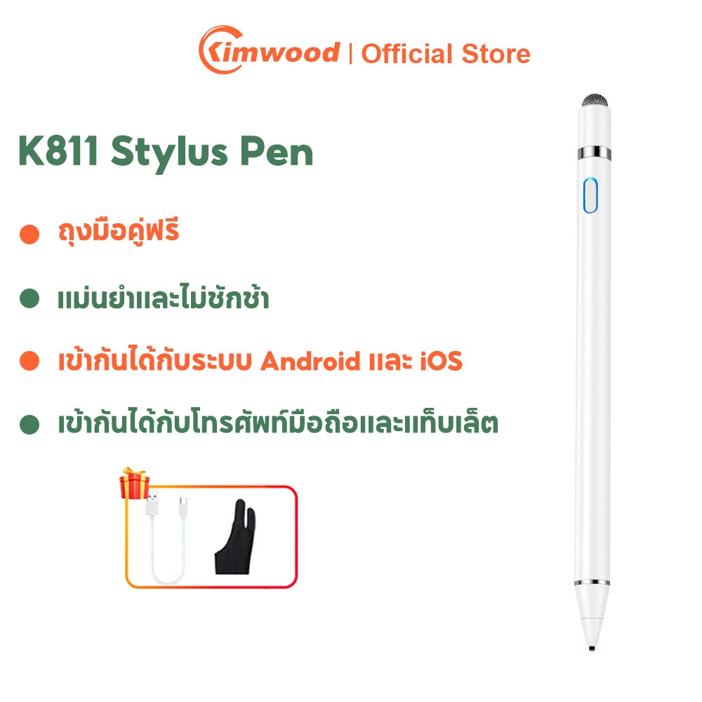 Kimwood K811 ปากกาสไตลัส Capacitive ปากกา Stylus สำหรับแท็บเล็ต IOS และ Android ใช้ได้กับทุกซีรีย์ ปากกาทัชสกรีน Stylus Pen