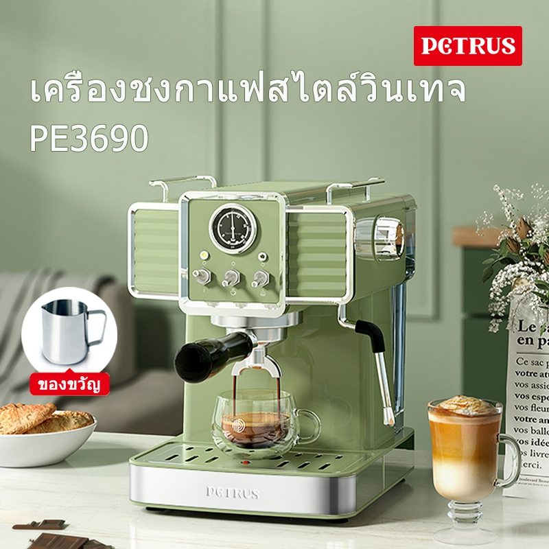 Petrus เครื่องชงกาแฟ ชงกาแฟสด15Bar เครื่องทำ กาแฟเอสเปรสโซ่ 1350W พลังงานสูง เอสเพรสโซ่ คาปูชิโน่ ลาเต้ มัคคิอาโต้ มอคค่ PE3690
