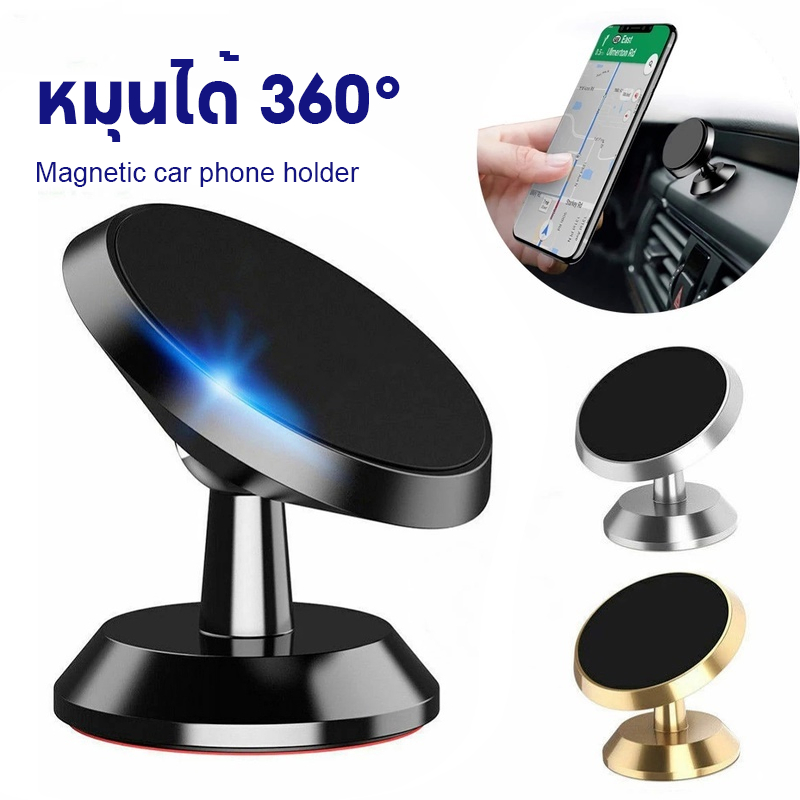 cph-373ที่วางโทรศัพท์มือถือแบบแม่เหล็กหมุนได้ 360 องศาสําหรับโทรศัพท์มือถือแม่เหล็กดูดมือถือติดรถยนต์ ปรับได้หมุนได้
