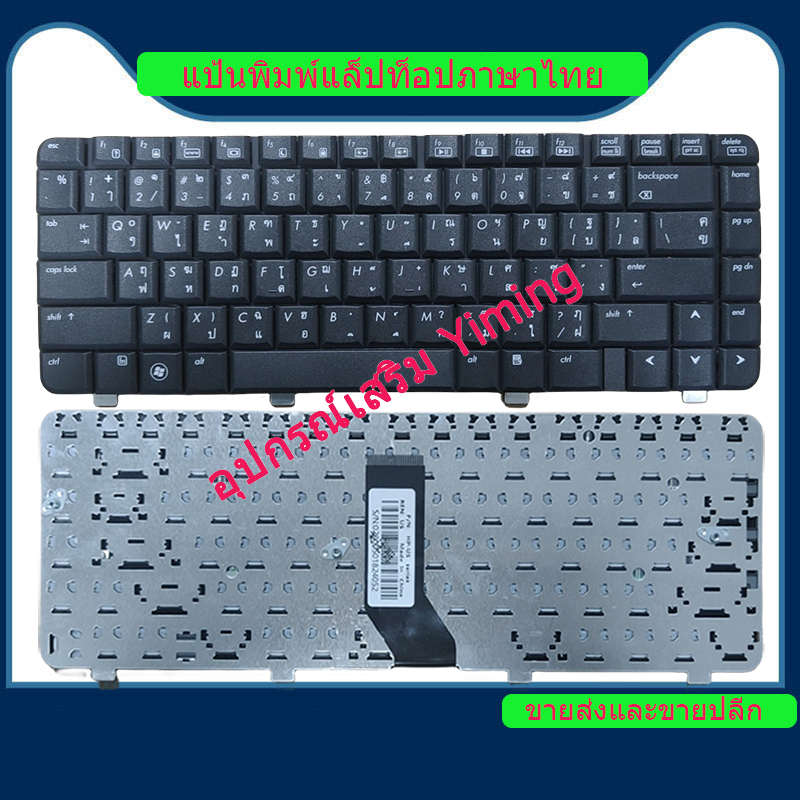 HP Compaq CQ40 CQ41 CQ45 CQ40-642TX CQ40-704TX CQ40-705TX CQ40-706TX แป้นพิมพ์แล็ปท็อป / แป้นพิมพ์  