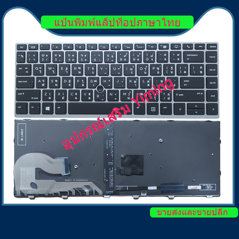 Hp Elitebook 840 G5 /840 G6 / 846 G5 /846 G6 / 745 G5 /745 G6 / 848 G5 /848 G6 / ZBOOK 14U G5 /ZBOOK 14U G6 L14378-001 L11307-001 / HSN - I17C / I13C-4 MT44 117C 113C / แป้นพิมพ์แล็ปท็อป / แป้นพิมพ์ / คีย์บอร์ด