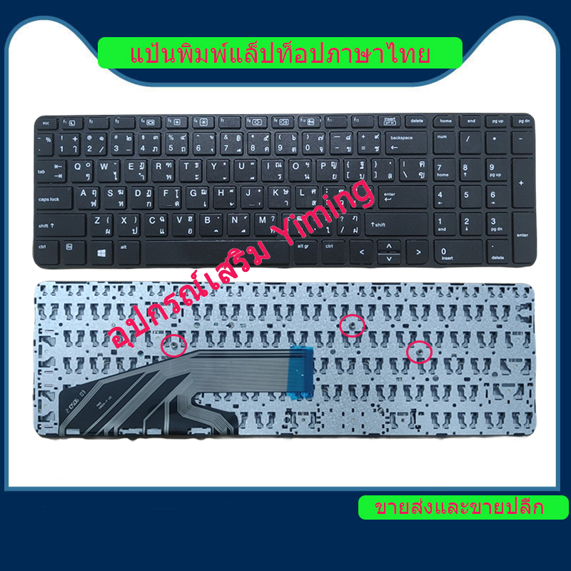 Hp Probook 450 G3 G4 / 455 G3 G4 / 470 G3 G4 / 650 G2 / 650 G3 / 655 G2 HSTNN-Q95C HSTNN-Q03C แป้นพิ