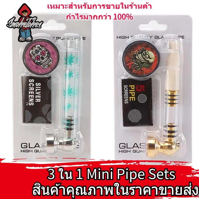 (ขายส่ง!!)3 ใน 1 Mini Pipe Sets อุปกรณ์สายเขียว คละสีส่ง บ้อง ขนาดพกพาสะด