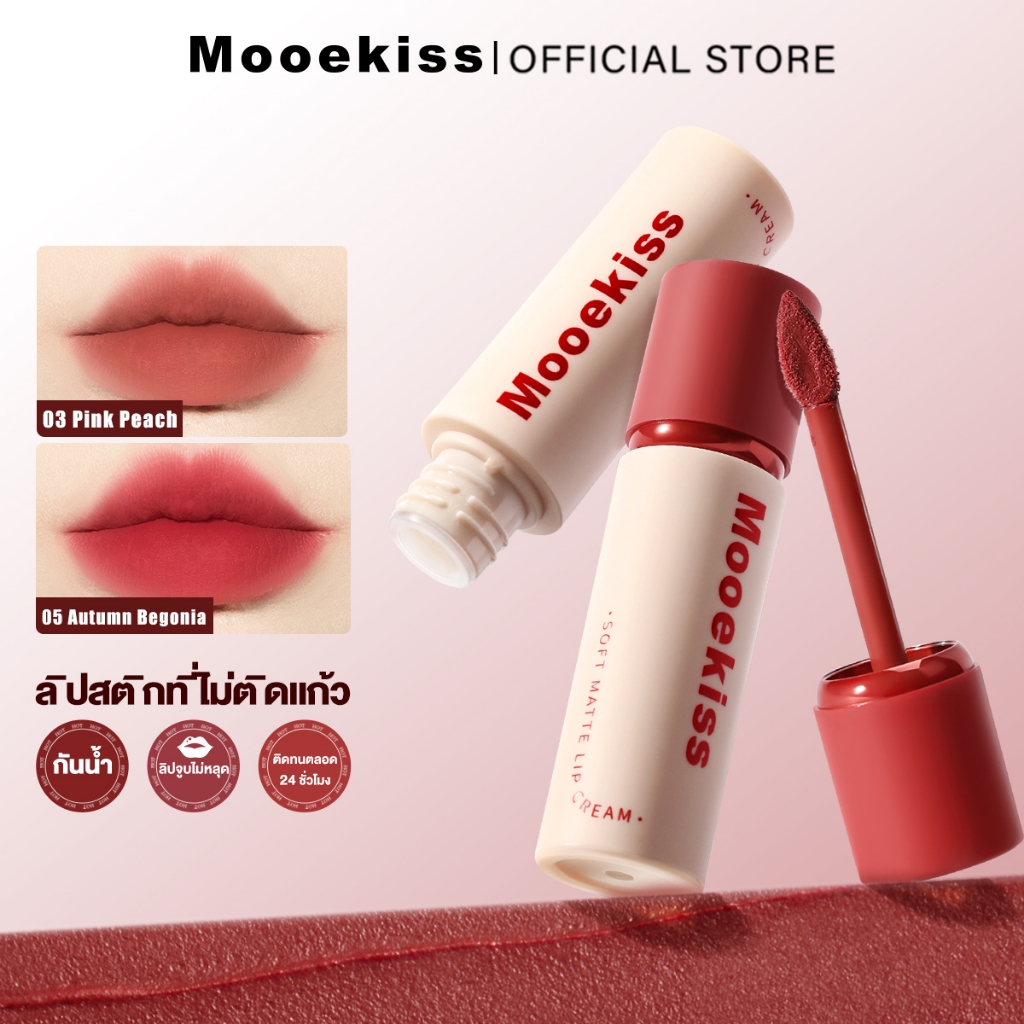 Mooekissลิปครีมเนื้อแมทกำมะหยี่ลิปครีม ไม่ติดแก้วสีติดทน 6 สีให้เลือก 3g
