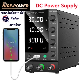 【ค่าขนส่งฟรี】Nice-power เครื่องจ่ายไฟ DC Power Supply 30V 60V 120V 3A 5A 10A SPS-C3010 LCD Adjustable ปรับค่าได้ 4 digits แหล่งจ่ายไฟ แบต