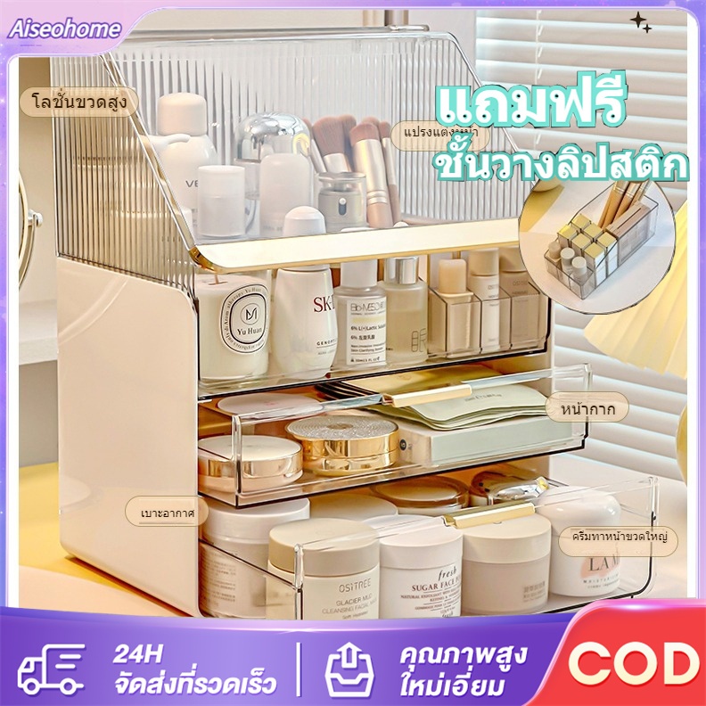 กล่องเก็บเครื่องสำอาง PET ใส มีลิ้นชัก ชั้นเก็บเครื่องสำอาง พร้อมช่องใส่ลิปสติก กล่องใส่เครื่องสำอาง กันฝุ่นกันชื้น ใหญ่