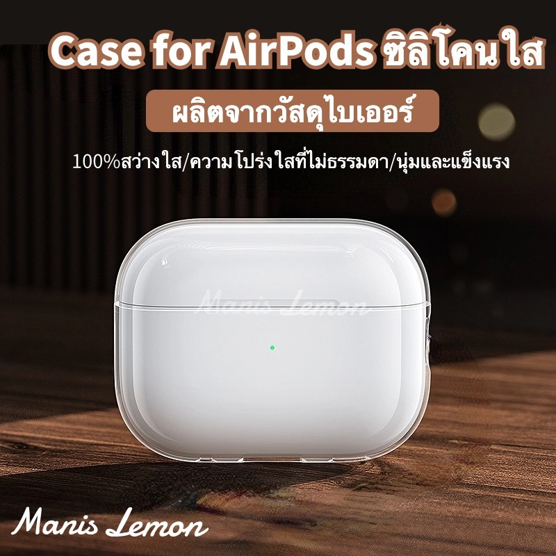 Manis Lemon Ultra-Thin โปร่งใสซิลิโคน Case for Apple Airpods Gen รุ่นที่ 4 3 2 1 Pro เคส สำหรับ แอร์พอด พร้อมแหวนห้อย