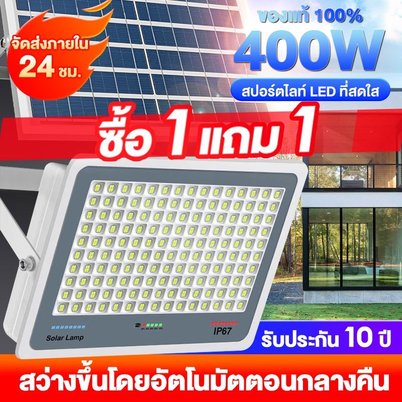 [พลังที่แท้จริง 100%] ไฟโซล่าเซลล์ ไฟโซล่าเซล IP67กันน้ำ กันฟ้าผ่า 3000W กันน้ำไฟสปอร์ตไลท์โคมไฟเซนเซอร์โคมไฟ LED แสงอาทิตย์