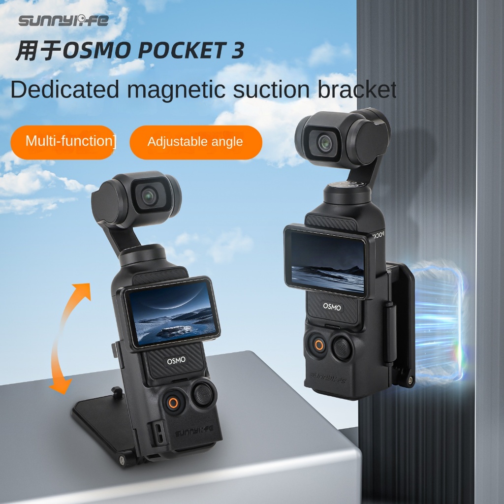 Sunnylife Osmo Pocket 3 ฐานแม่เหล็ก ปรับมุมได้ อเนกประสงค์