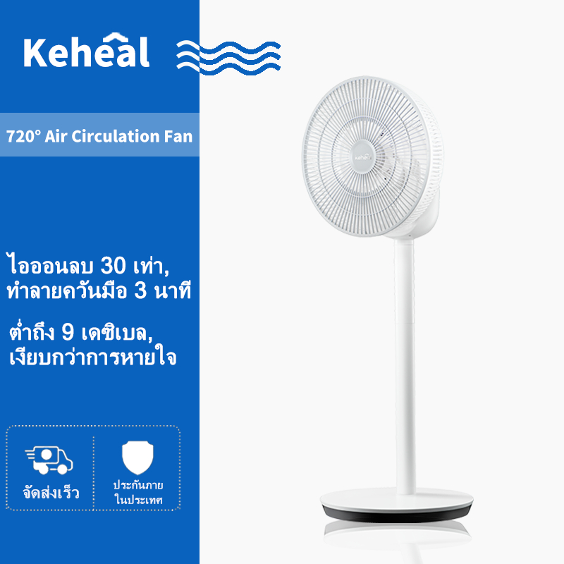 2025 Keheal R6 DC Fan Air Purifier Air Circulation Standing Fan พัดลมเครื่องฟอกอากาศ Anion ยืนพัดลมชั้นพัดลมไฟฟ้าโต๊ะขาตั้งพัดลมตั้งพื้นเงียบรีโมทคอนโทรลแบตเตอรี่พัดลมไร้สาย พัดลม ลมเย็น พัดลม พัดลมตั้งพื้นอัจฉริยะ พัดลมตั้งพื้น  Balmuda Greenfan