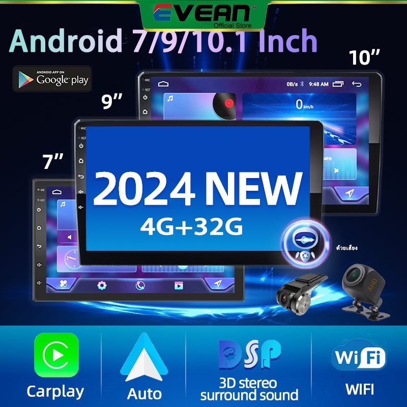 (4G+32G 4 Core Carplay &amp; Android Auto) เครื่องเล่นมัลติมีเดีย บลูทูธ 7 นิ้ว 9 นิ้ว 10.1 นิ้ว Android 12 GPS 2 Din Android