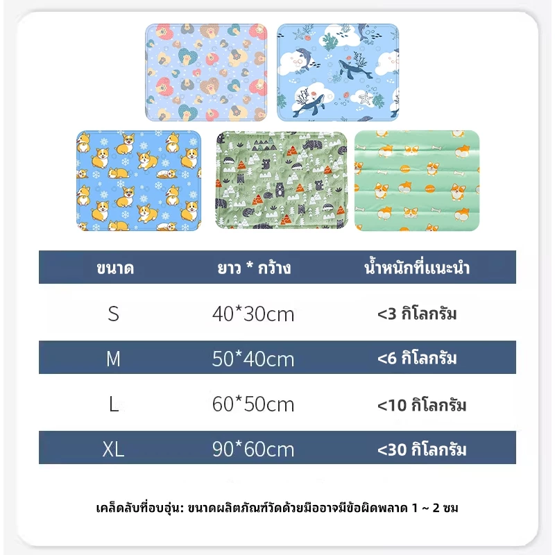 P&P ที่นอนเจลเย็นสัตว์เลี้ยง สำหรับสุนัขและแมว Pet Cool Mat thumbnail 6