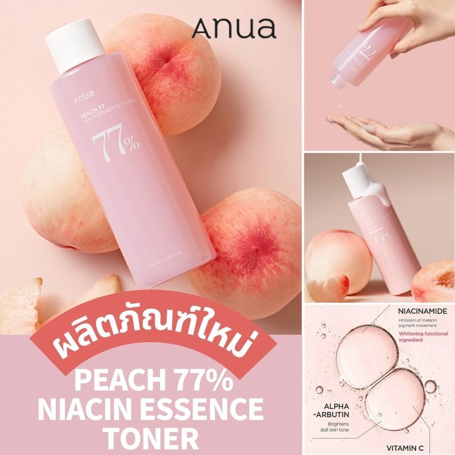 Anua Peach 77% Niacin Essence Toner 250ml โทนเนอร์บํารุงผิว โลชั่นบํารุงผิวหน้า ช่วยให้ความชุ่มชื้น ลดรูขุมขน ขนาด 250 มล.