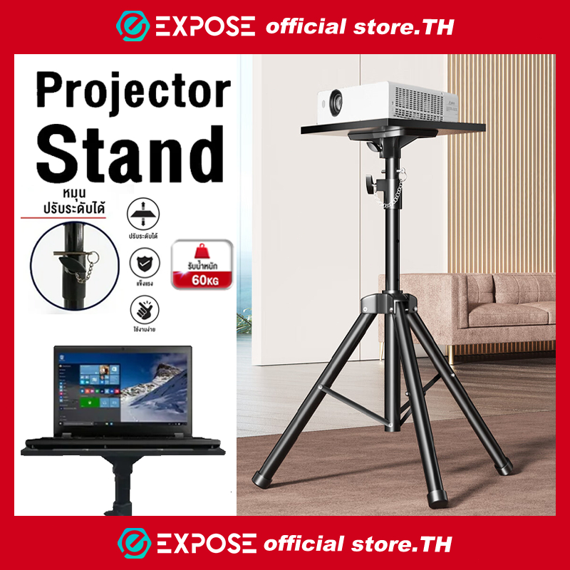 ขาตั้งโปรเจคเตอร์ Projector Stand ฐานเหล็ก สูง 70-210cm เหล็กหนา รับน้ำหนักได้ 60กก