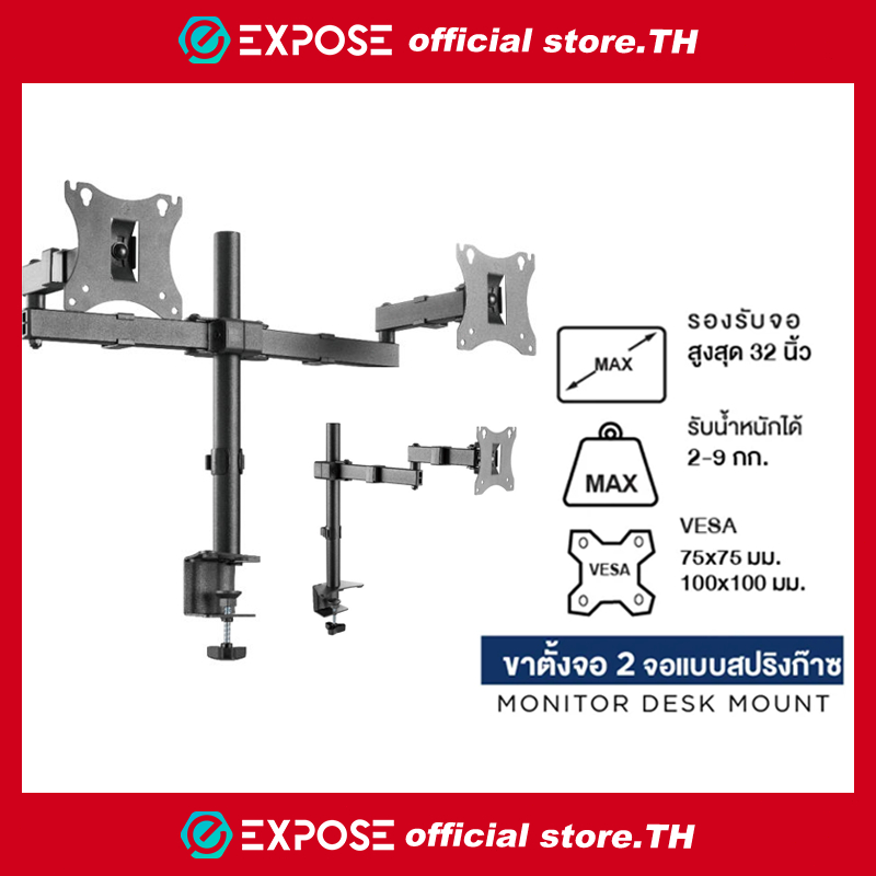 ขาตั้งจอคอม 17-32นิ้ว ขาตั้งจอ 2-15kg ขาตั้งจอมอนิเตอร์ ไม่ต้องเจาะรู ขาตั้งจอคอมพิวเตอร์ 360° VESA 